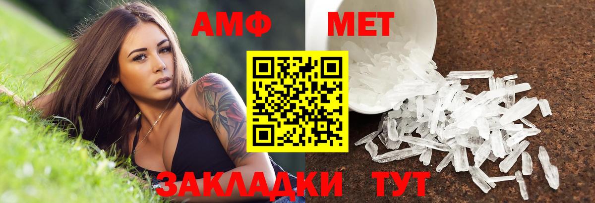 Амфетамин 97% Зеленодольск