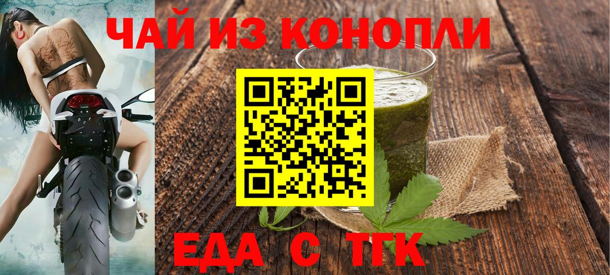 Печенье с ТГК конопля  Вход с VPN  Зеленодольск 
