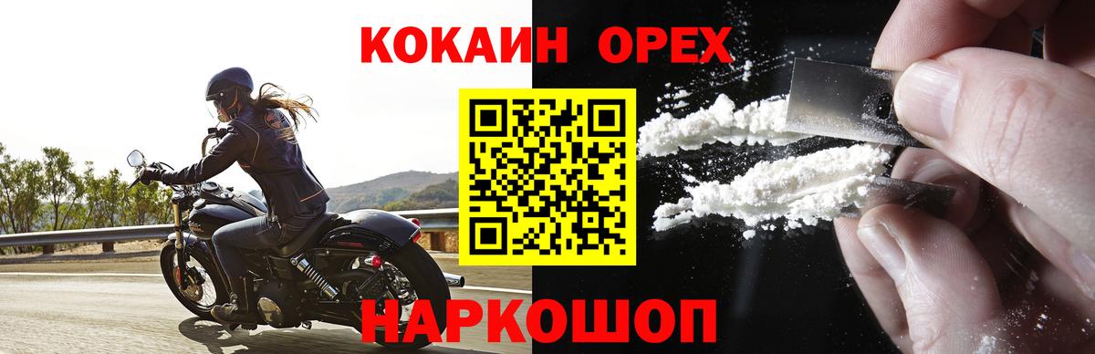 Cocaine VHQ  КОКАИН  Cocaine Боливия  Зеленодольск  Вход с VPN 