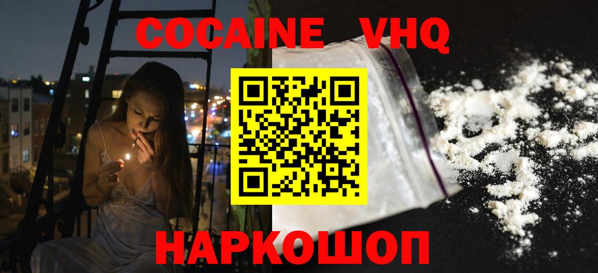COCAIN Fish Scale Зеленодольск