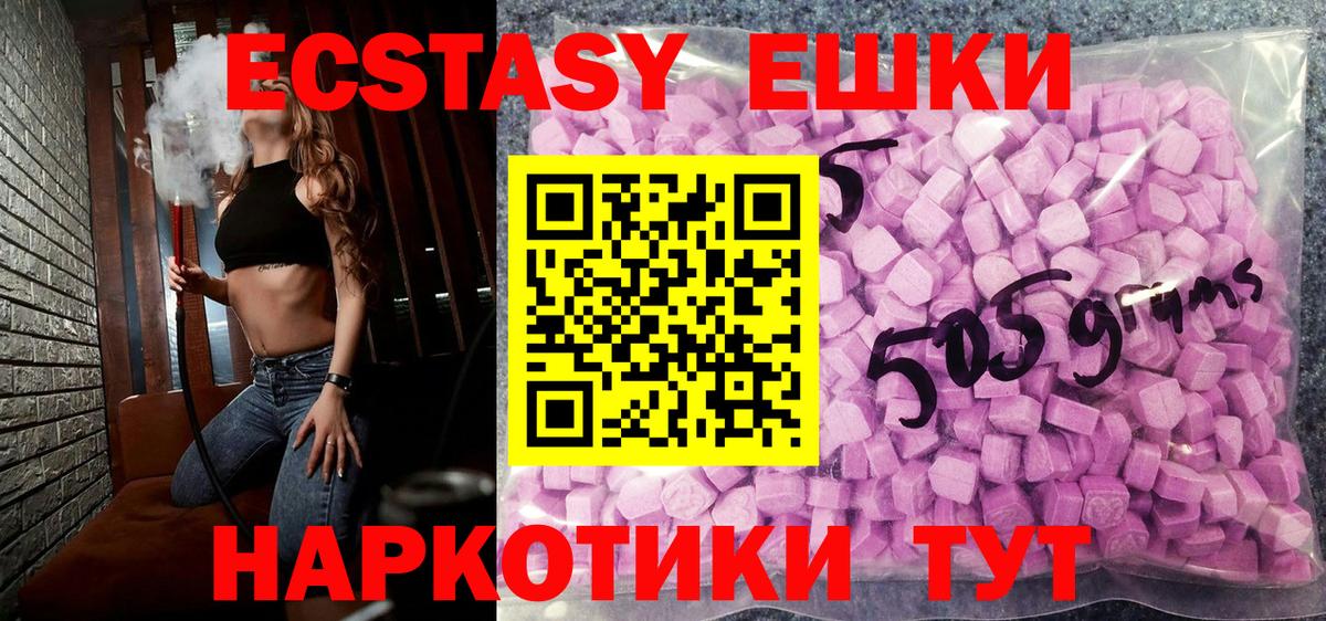 ЭКСТАЗИ XTC  Экстази TESLA  Зеленодольск  Вход с VPN 