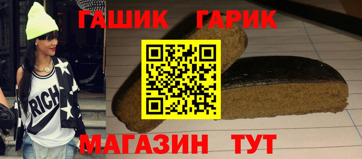 Зеленодольск  ГАШИШ  Вход с VPN  ГАШ хэш 