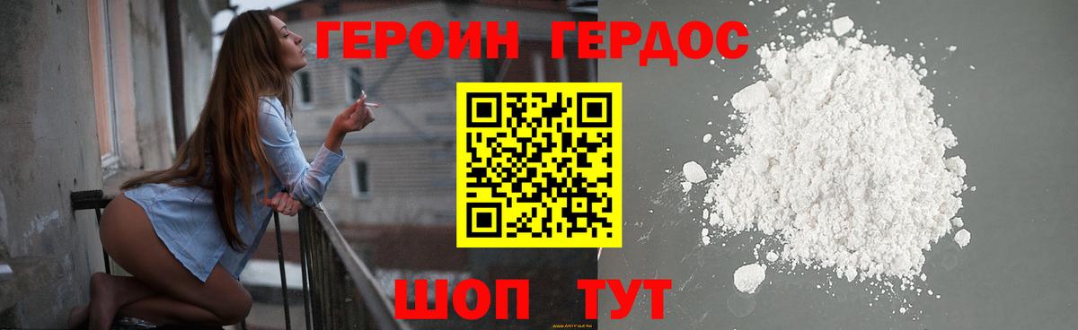 ГЕРОИН афганец  Вход с VPN  Зеленодольск 