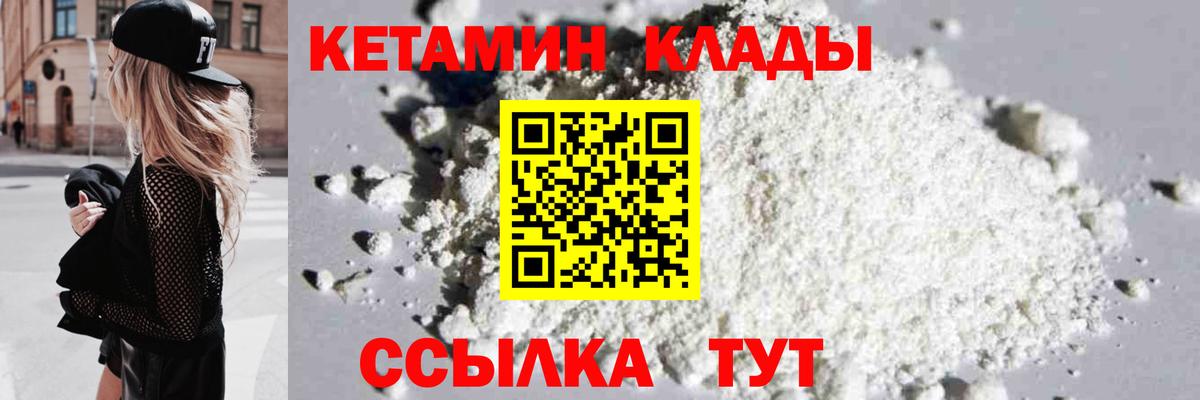 КЕТАМИН VHQ  Вход с VPN  Кетамин ketamine  Зеленодольск 