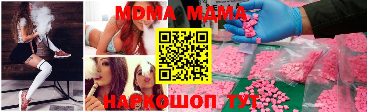 МДМА VHQ Зеленодольск