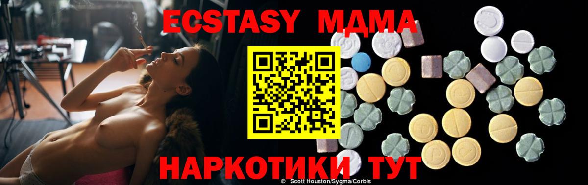 MDMA молли  МДМА кристаллы  Зеленодольск  Вход с VPN 