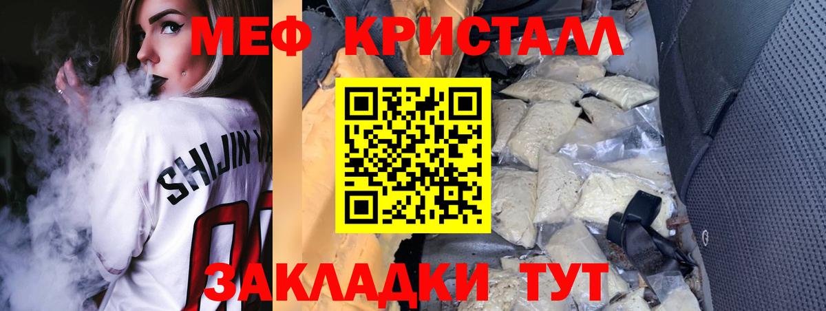 МЯУ-МЯУ  Вход с VPN  МЯУ-МЯУ кристаллы  Зеленодольск  Меф 4 MMC 