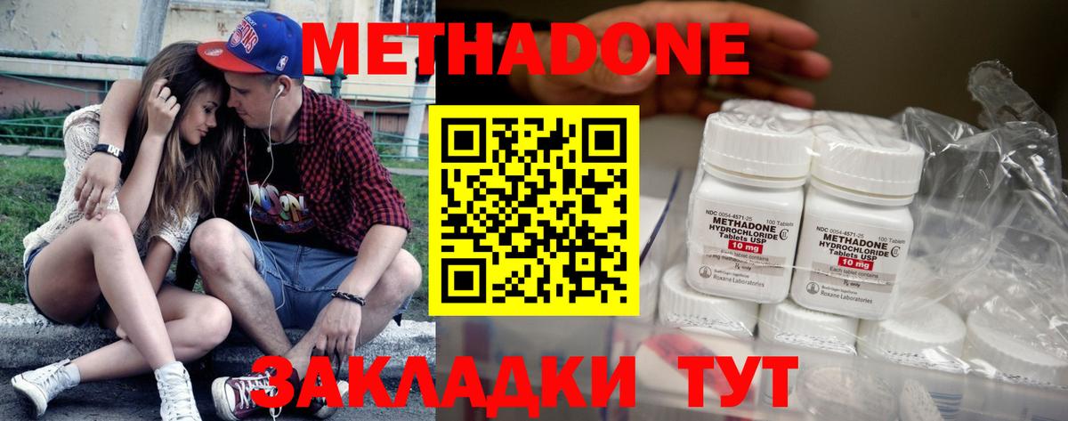 Метадон кристалл  Вход с VPN  МЕТАДОН кристалл  Зеленодольск 