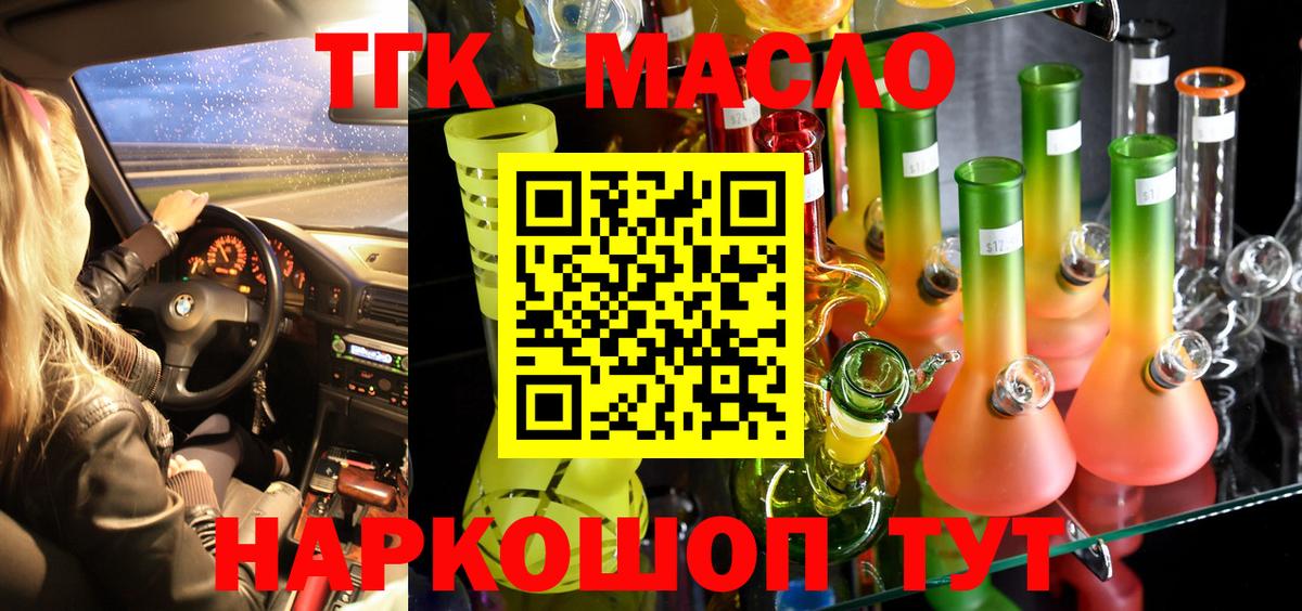 ТГК концентрат Зеленодольск