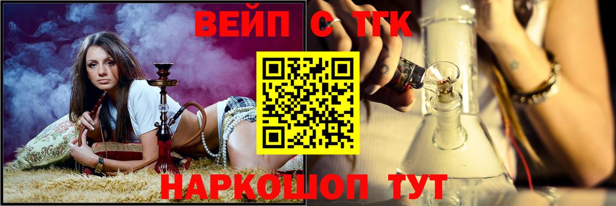Зеленодольск  Дистиллят ТГК вейп  Вход с VPN 
